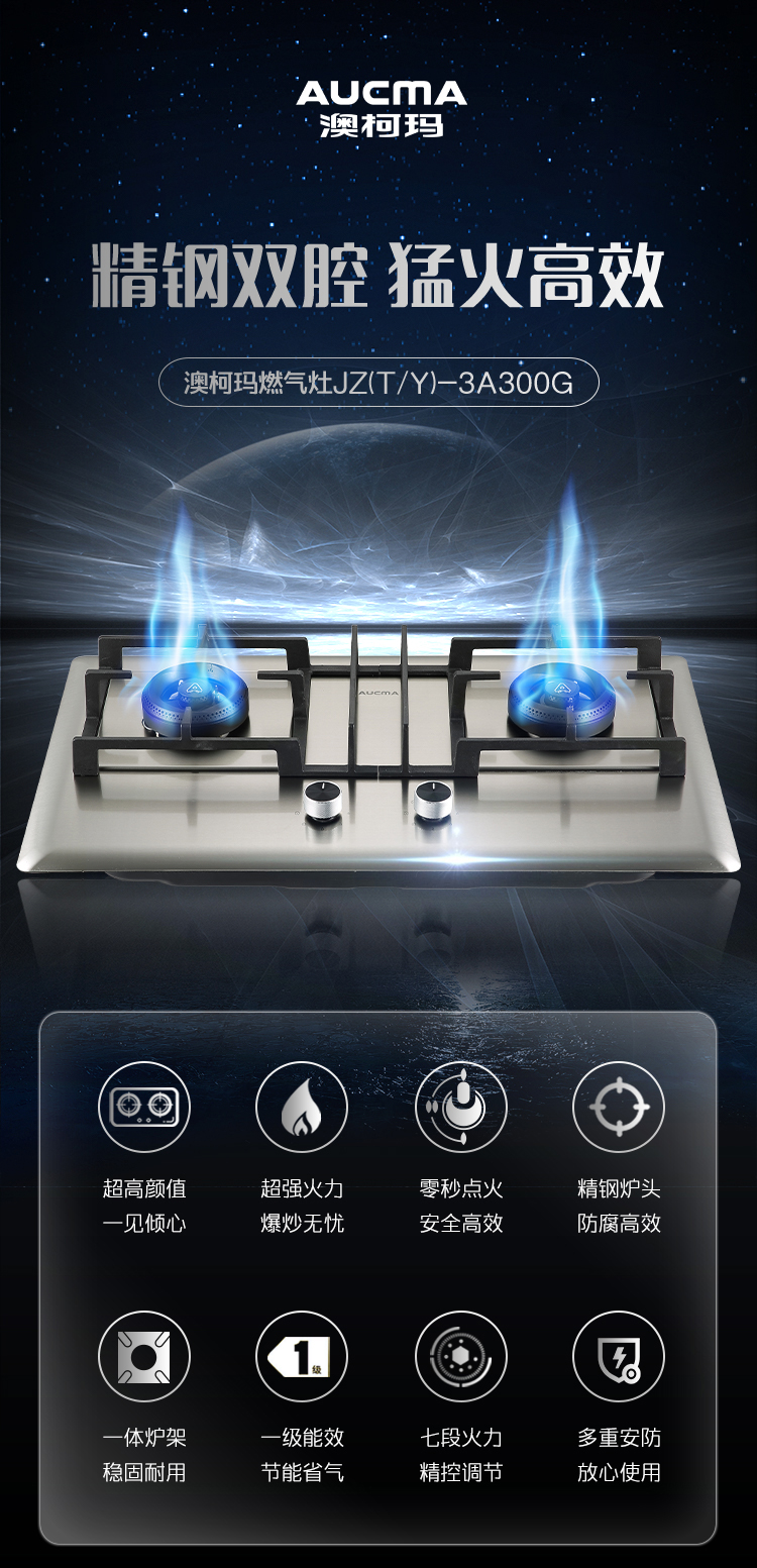 成人电影
燃气灶JZ(TY)-3A300G详情页切片_01.jpg