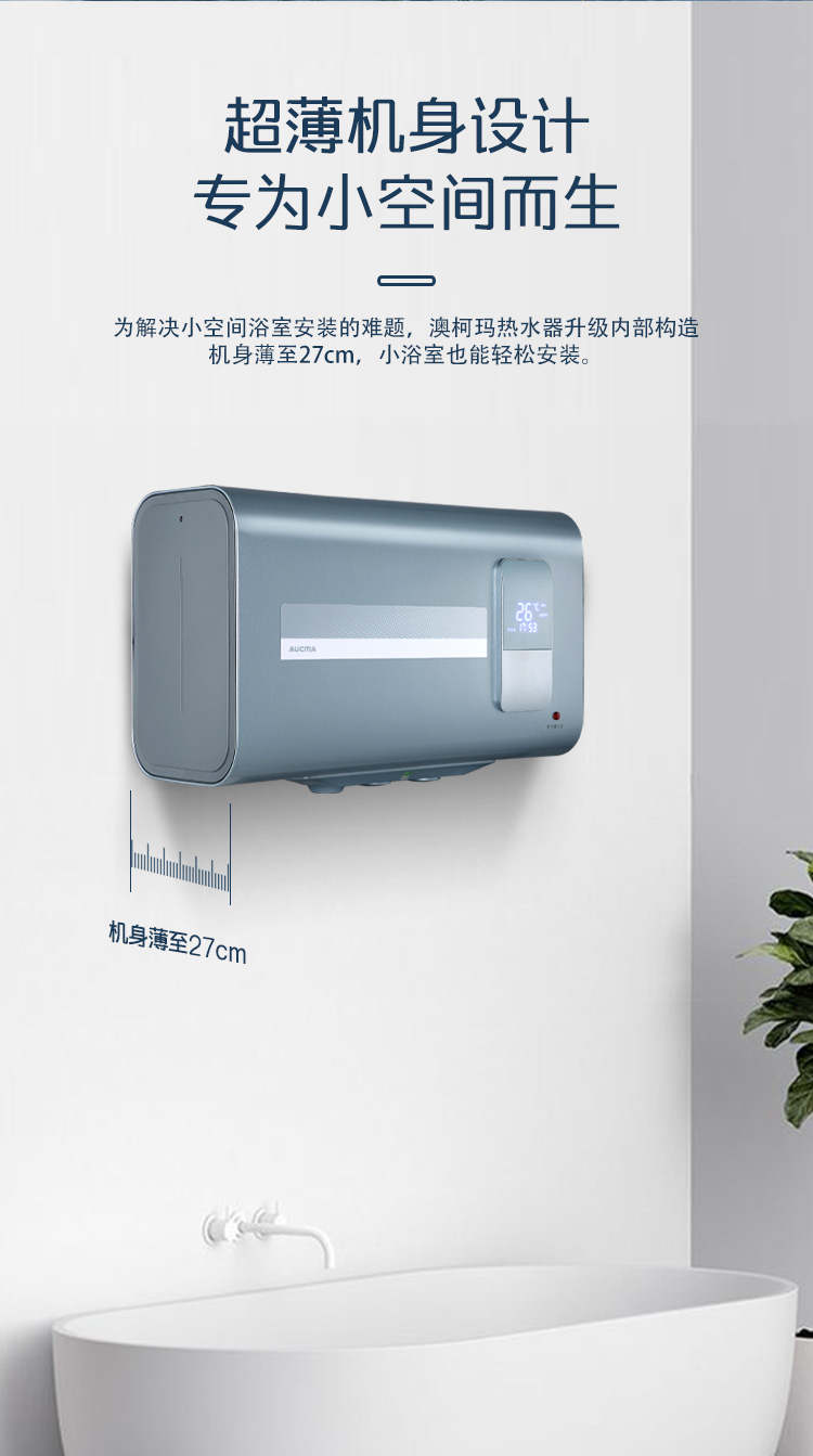 成人电影
电热水器FCD-35CQ2详情页_02.jpg