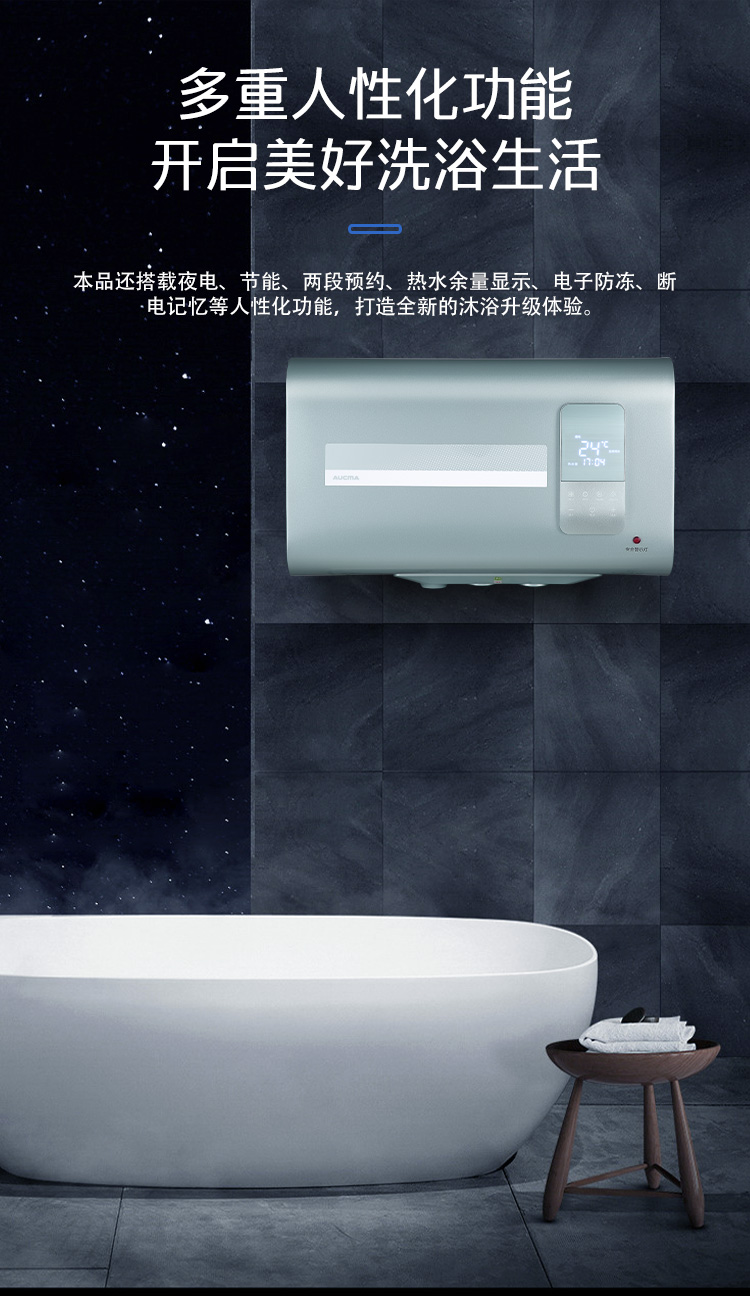 成人电影
电热水器FCD-35CQ2详情页_07.jpg