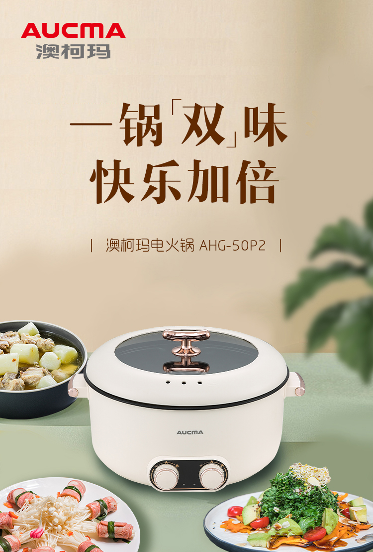 成人电影
电火锅AHG-50P2详情页_01.jpg