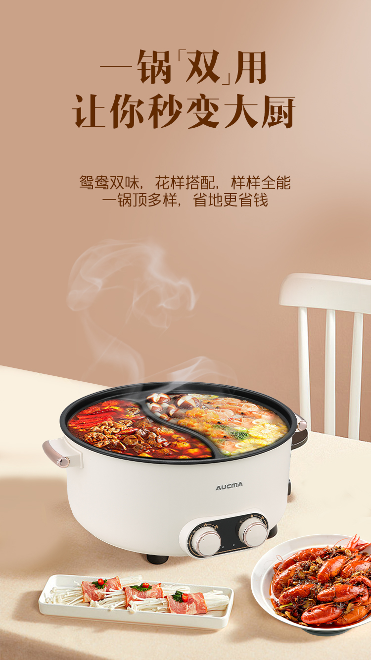 成人电影
电火锅AHG-50P2详情页_03.jpg